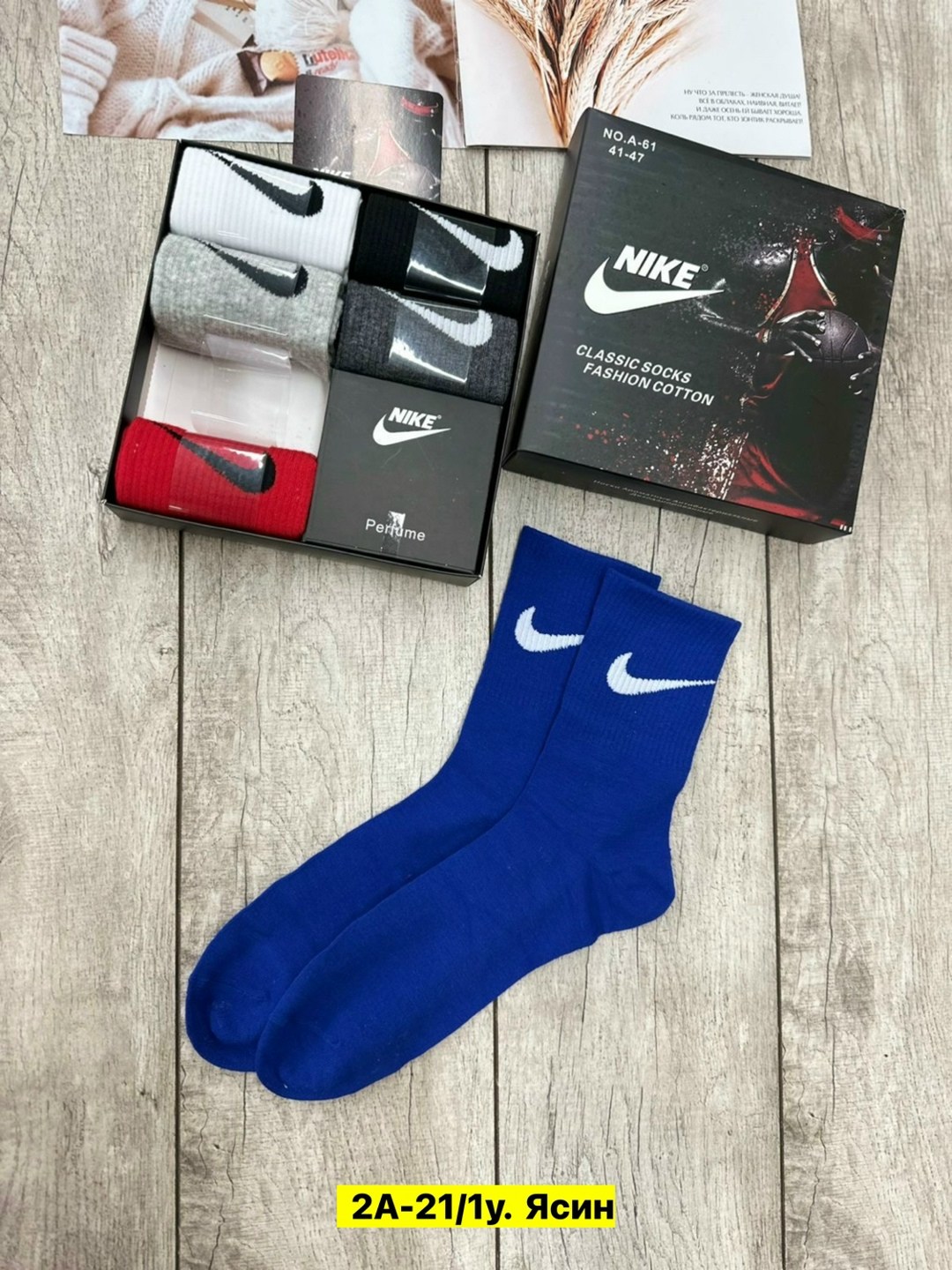 носки nike набор 3 пары в коробке,мужские носки nike,комплект носков nike,носки набор в коробке высокие nike,носки nike ароматизированные набор 6 пар
