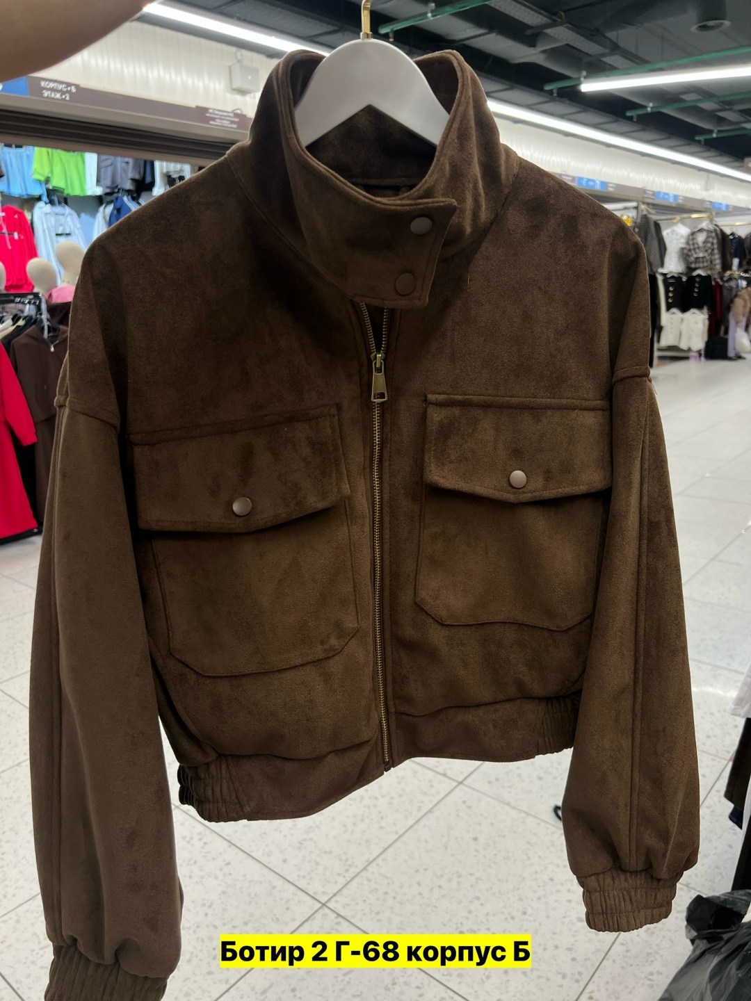 замшевая куртка,вельветовая куртка,костюм женский,женская куртка