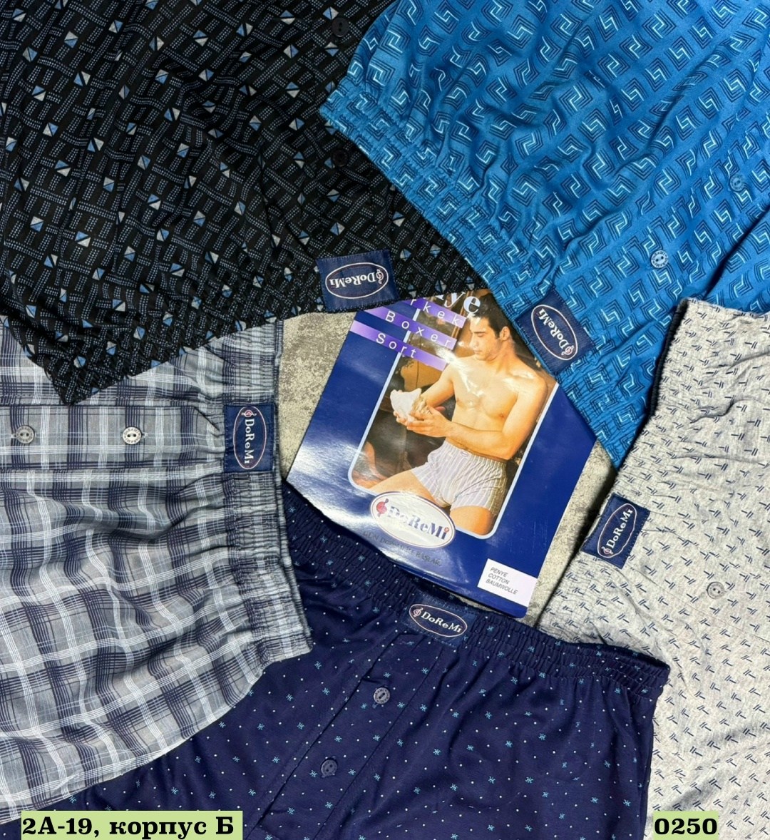 трусы doremi мужские семейные трусы,комплект мужских трусов,семейные трусы мужские,трусы мужские семейные хлопок,трусы мужские