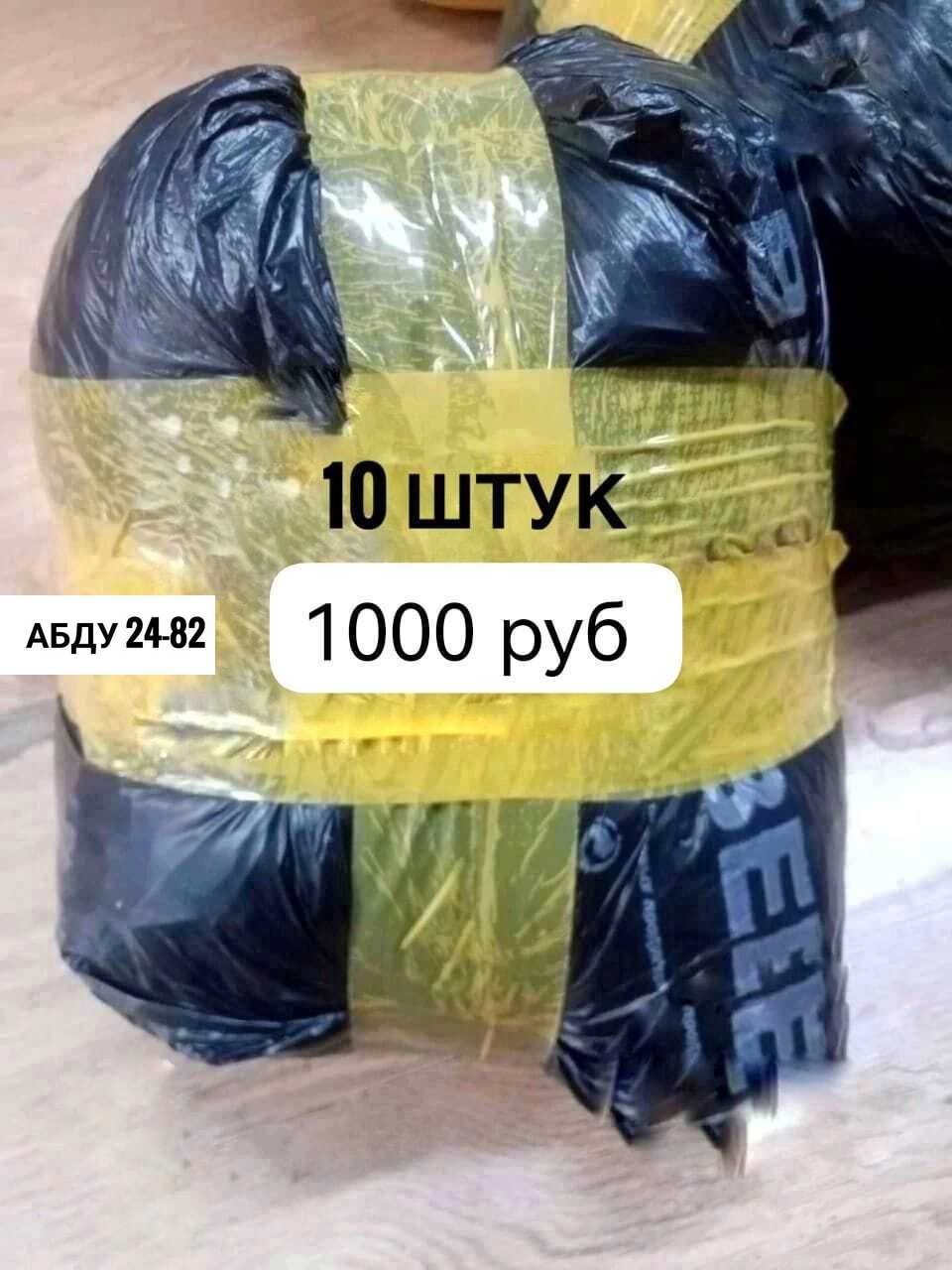 упаковка груза,пакет 20 шт,в пакете,мешка