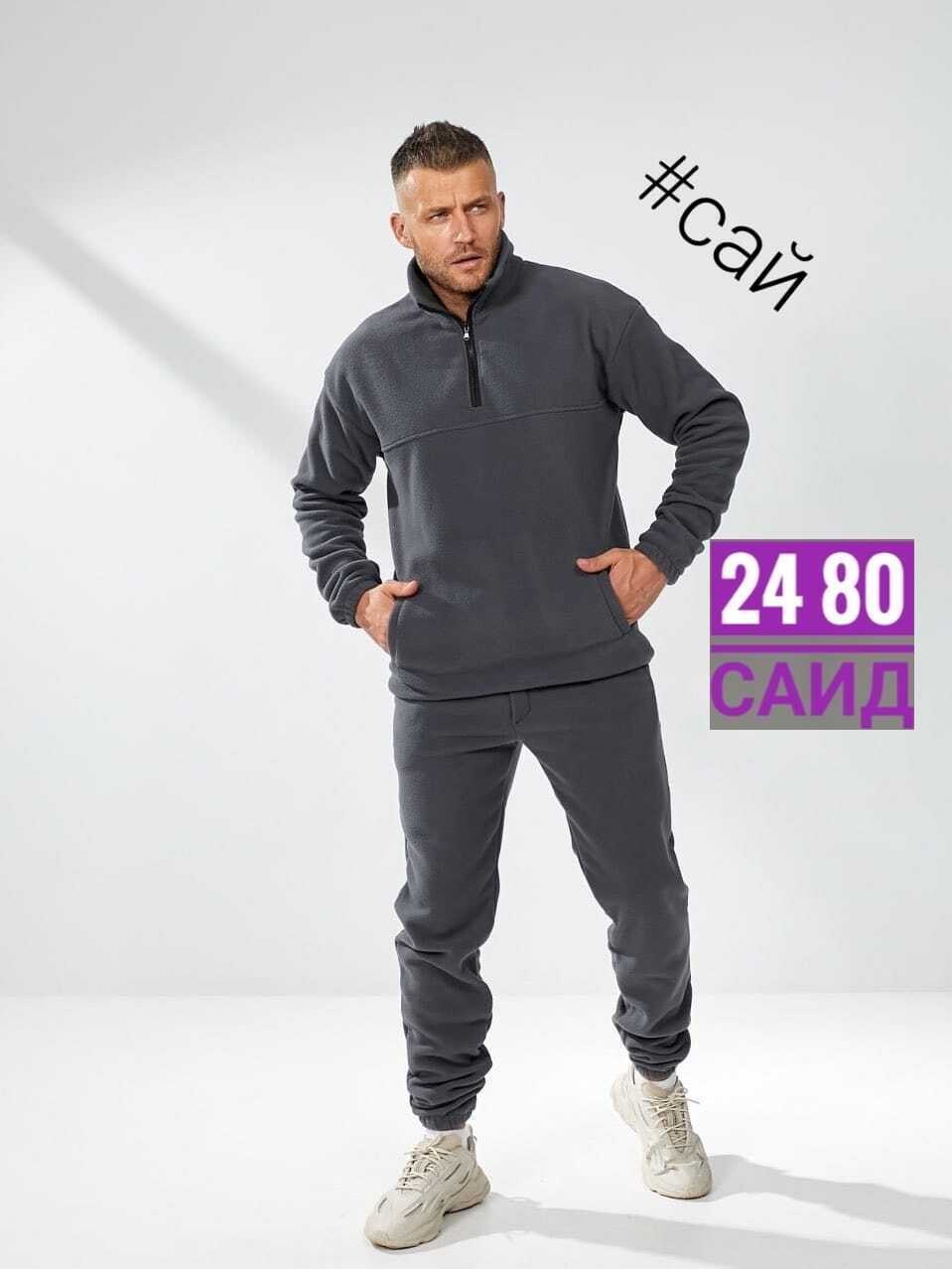 спортивный костюм мужской демисезонный на флисе черного цвета,спортивные мужские костюмы,спортивный мужской костюм из флиса,мужской флисовый костюм,костюм спортивный мужской на флисе