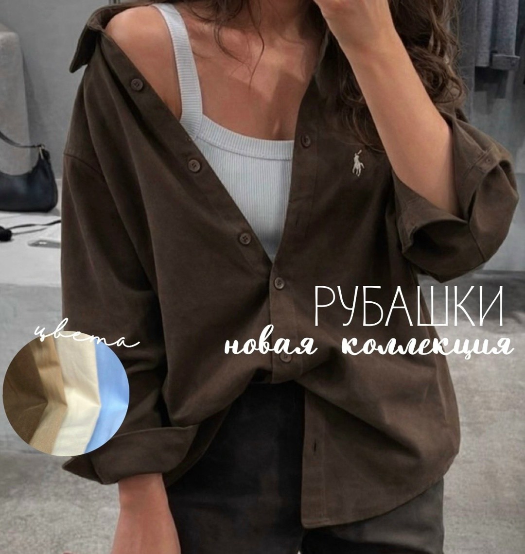 рубашка вельветовая оверсайз feel fine,вельветовая удлиненная рубашка,рубашка вельветовая оверсайз,рубашка вельветовая женская,вельветовая рубашка