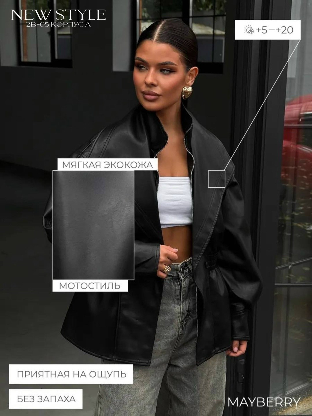 косуха куртка кожаная оверсайз демисезонная удлиненная mayberry,женская кожаная куртка,кожаная куртка,куртка косуха,куртка из экокожи
