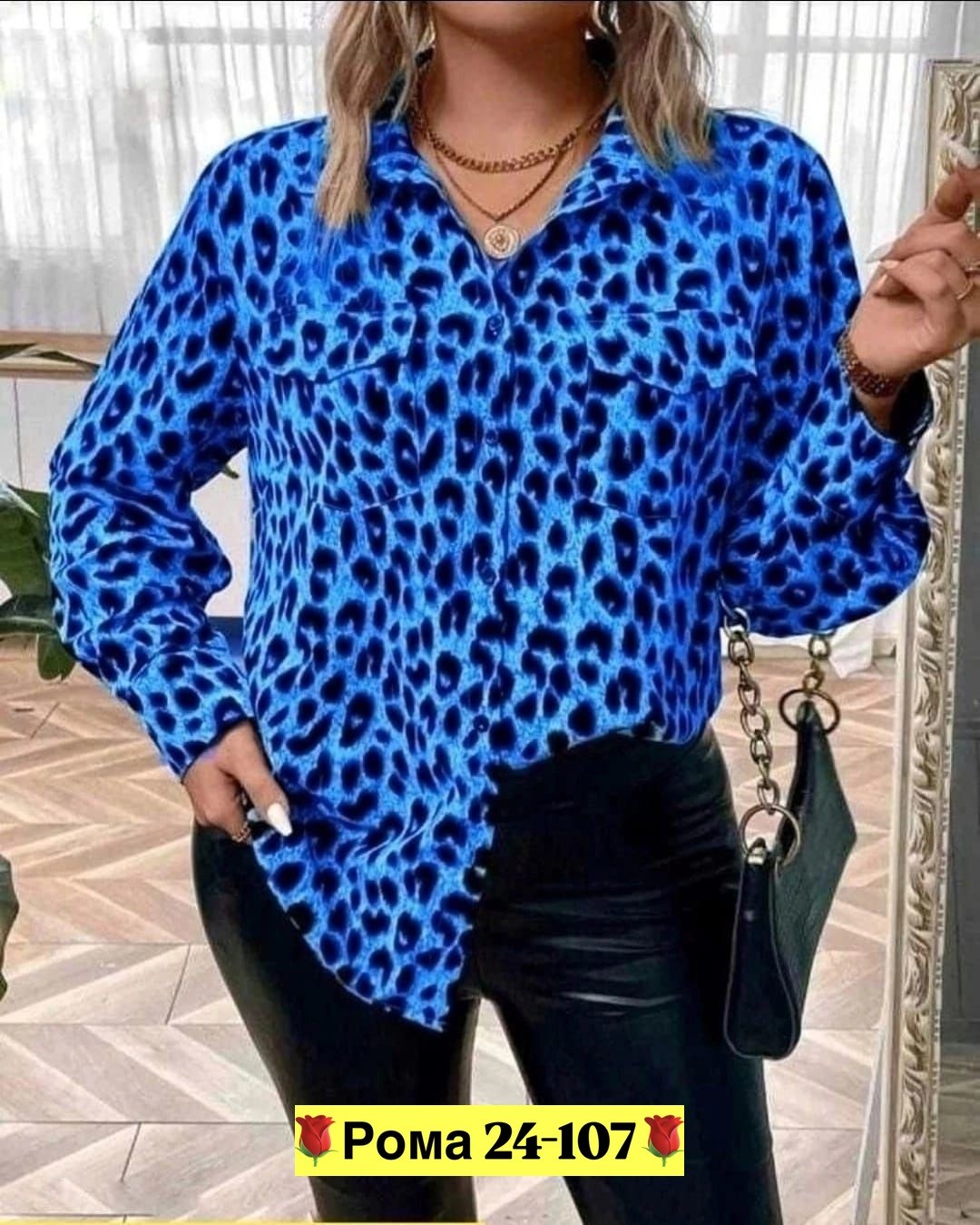 clasi рубашка больших размеров леопардовый принт shein,блузка женская,леопардовая рубашка,рубашка леопард женская,женская рубашка