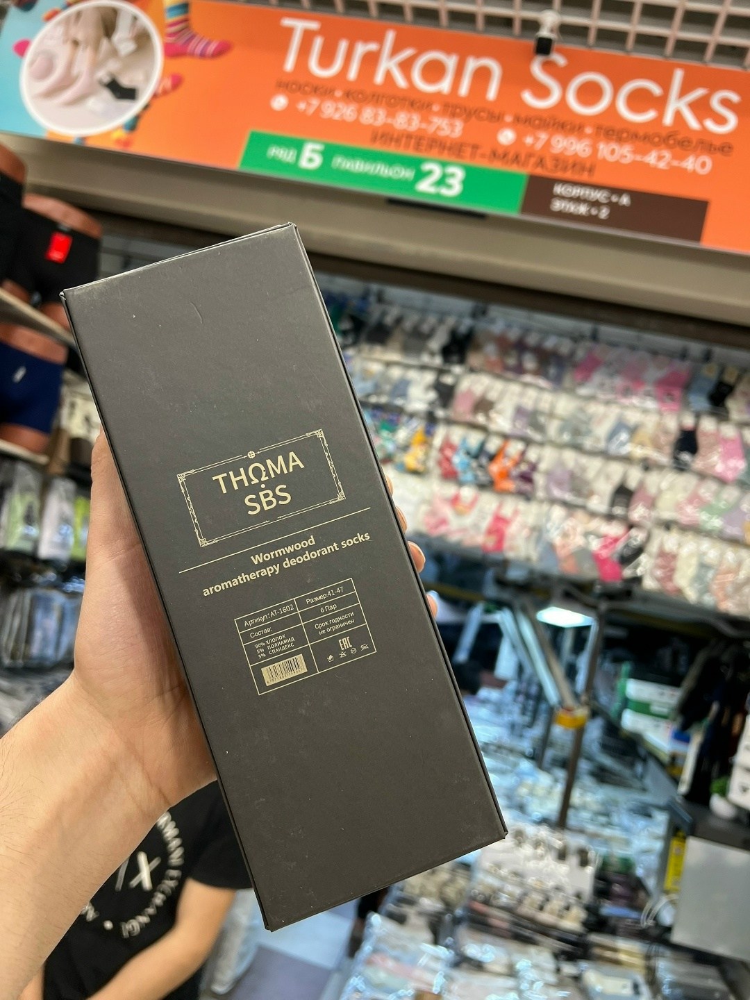 носки мужские,носки мужские набор,носки туркан мужские антибактериальные,набор мужских носков,носки мужские набор высокие