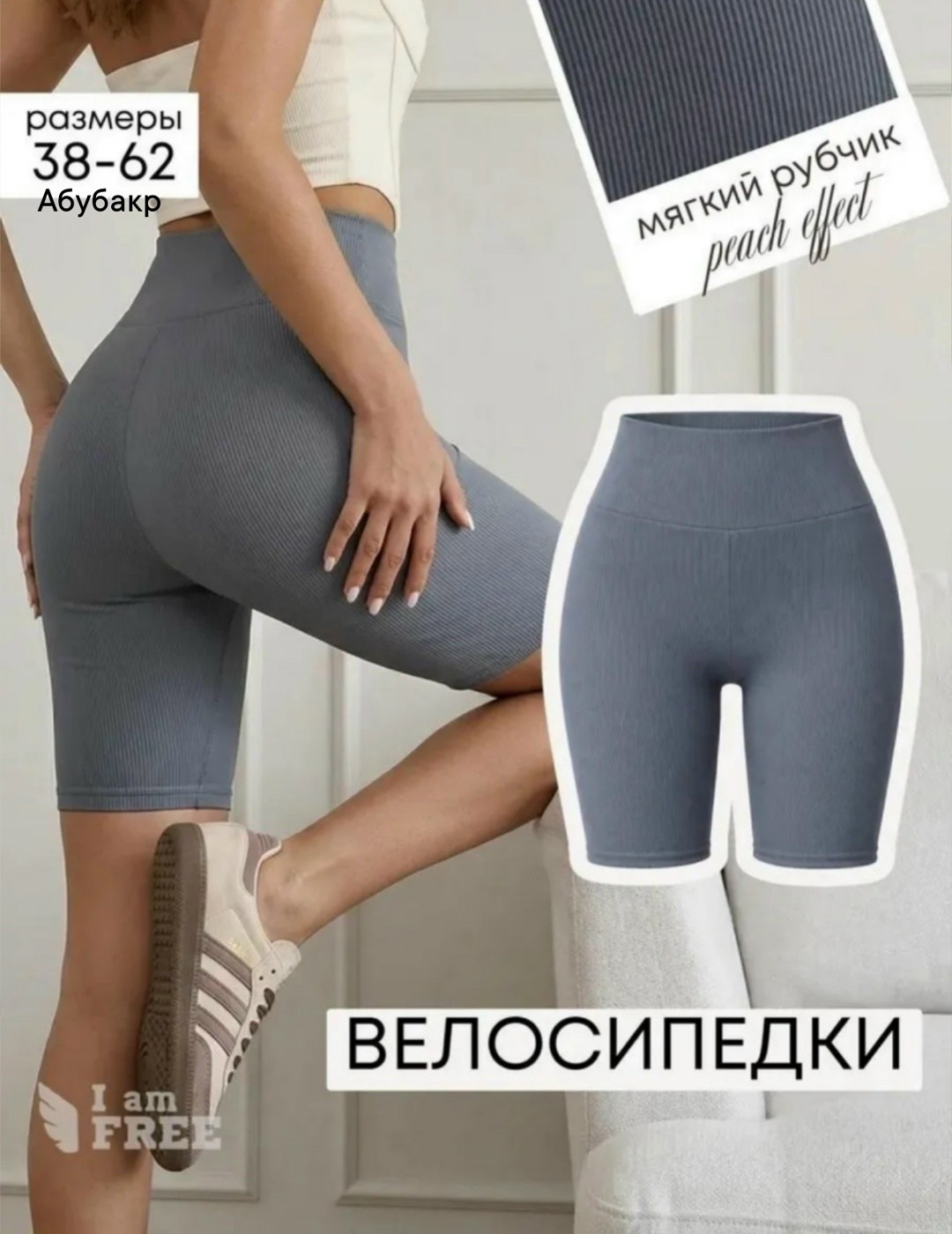 велосипедки женские,легинсы женские,лосины женские,лосины лапша,легинсы