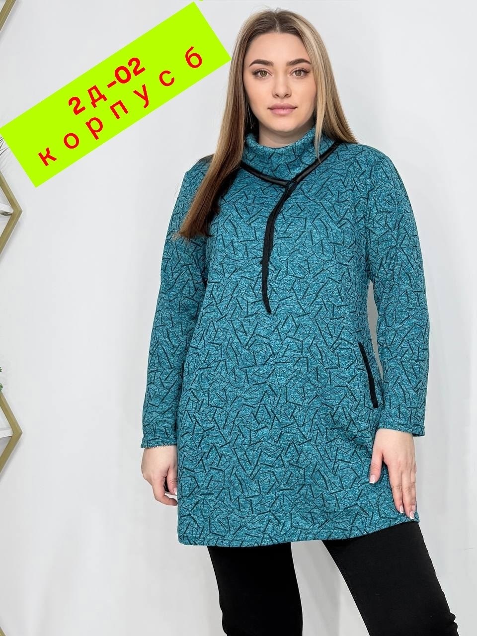 женская кофта,туника женская,кофта туника,кофта джемпер,женская кофта больших размеров