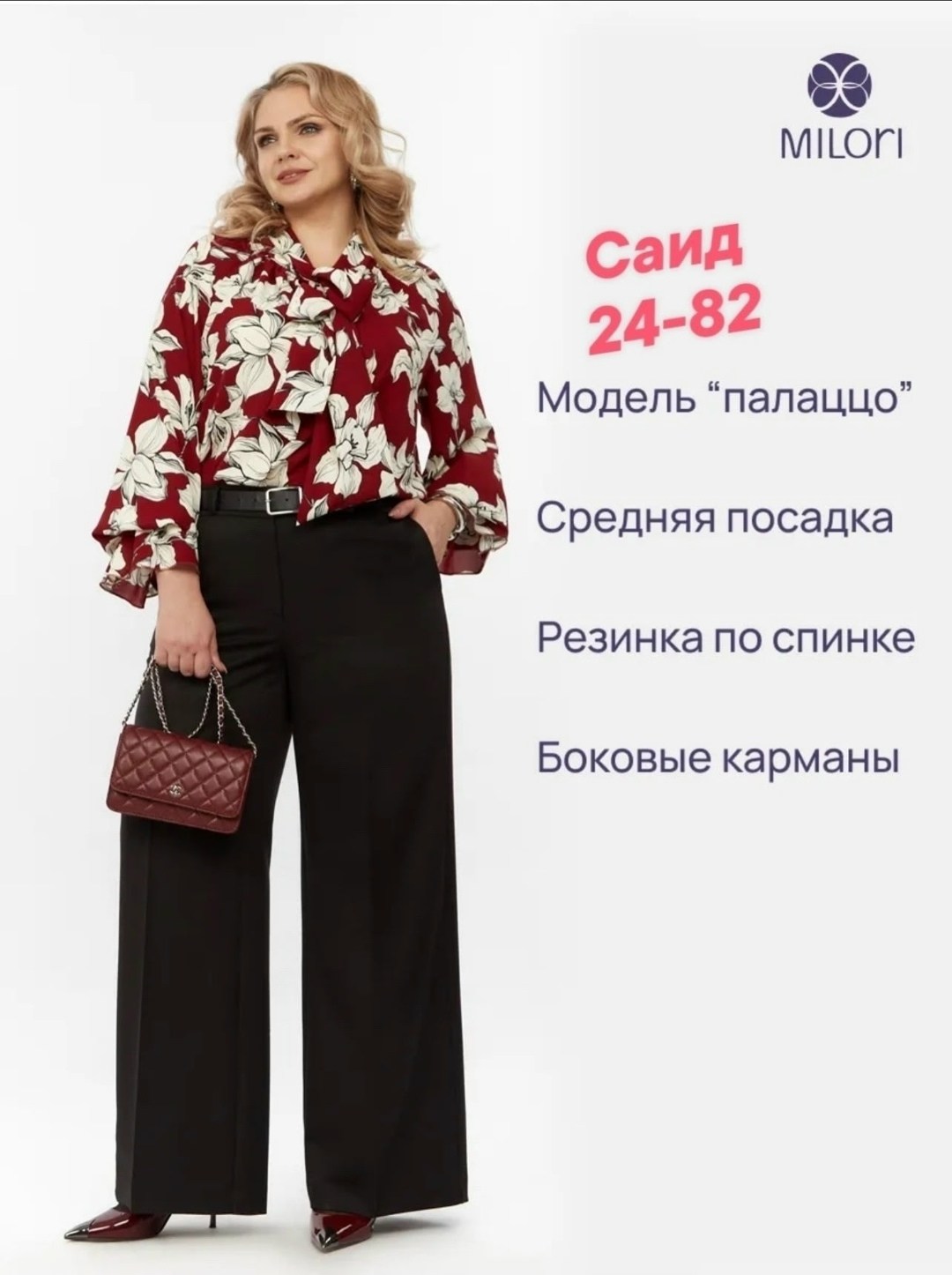 элегантные брюки,блуза,брючный комплект,блузка женская,брюки женские