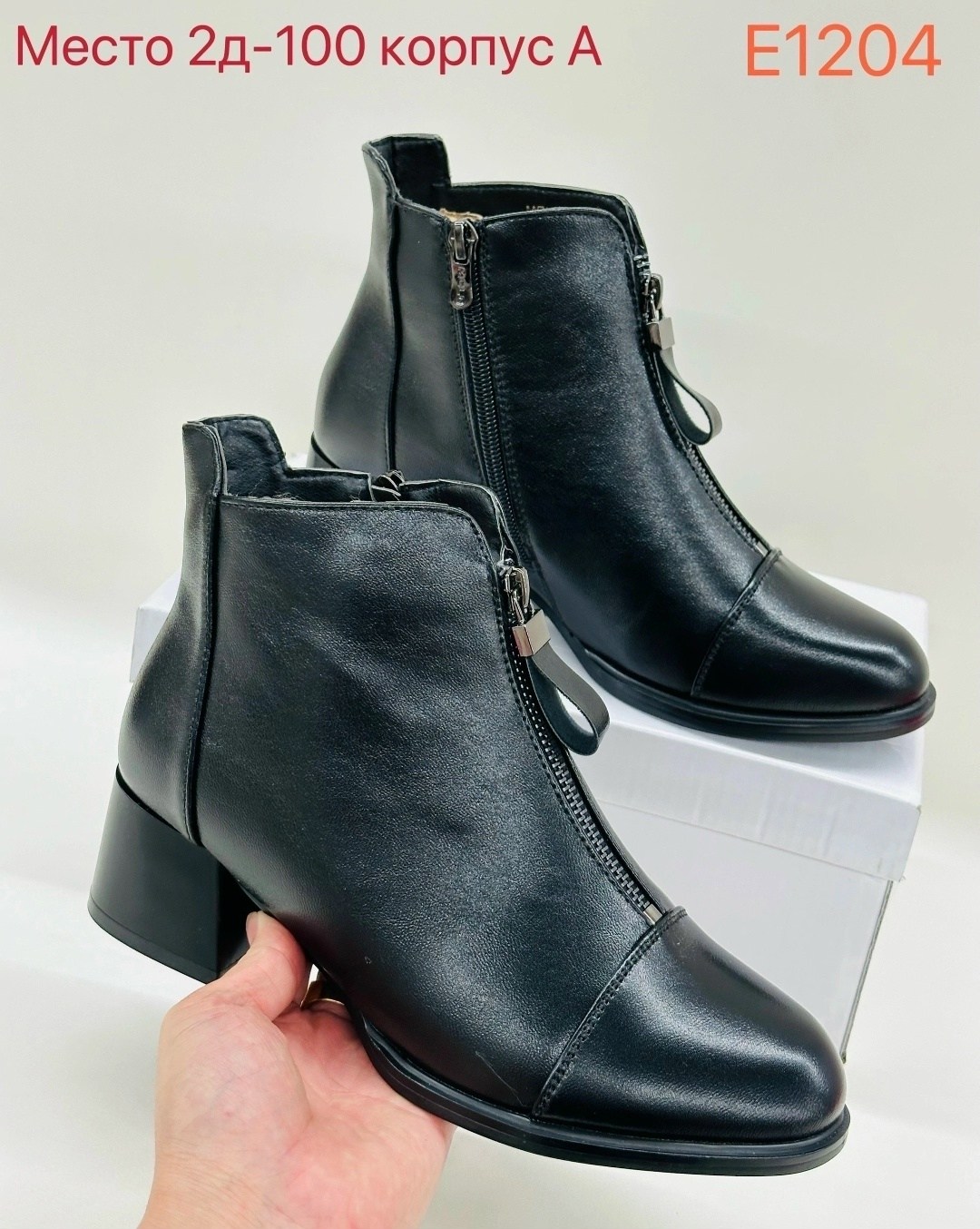 женские ботильоны,модный стиль,стильные образы,модные сапоги