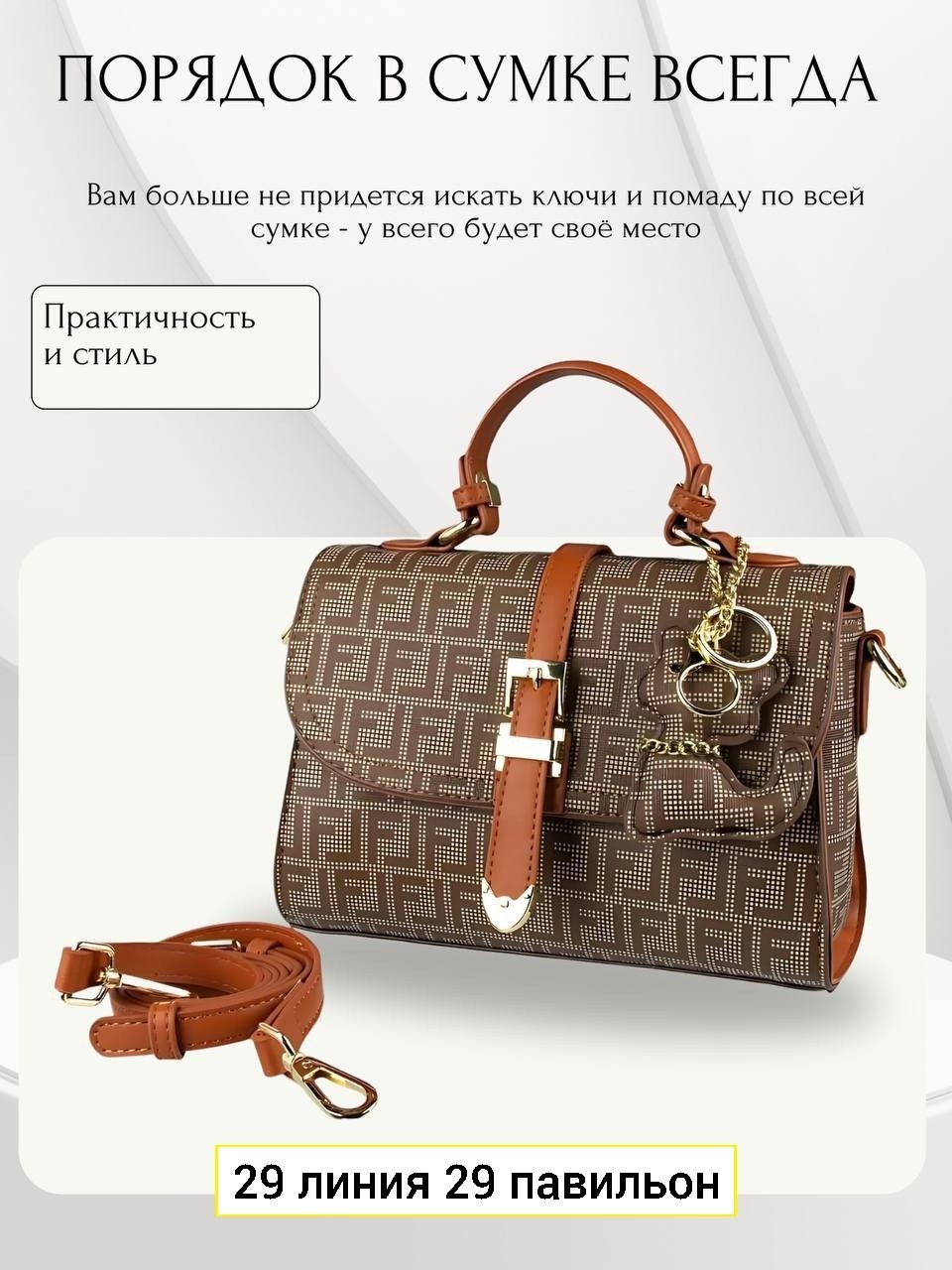 женская сумка,сумка,классическая сумка,модная сумка,сумка бежевая