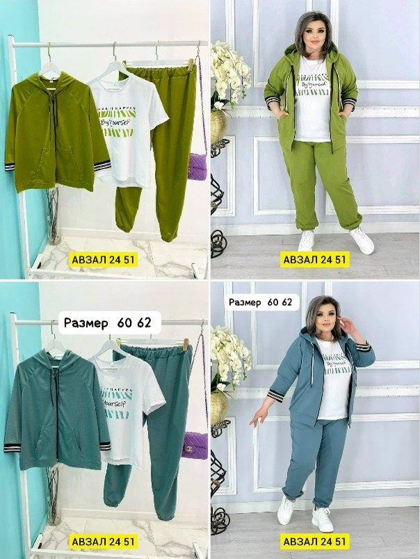 женские костюмы больших размеров,женский спортивный костюм больших размеров,cпортивный костюм больших размеров,костюм женский,женские костюмы тройки