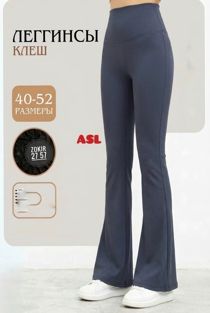 легинсы клеш,женские легинсы,лосины клёш,брюки леггинсы,легинсы на флисе женские