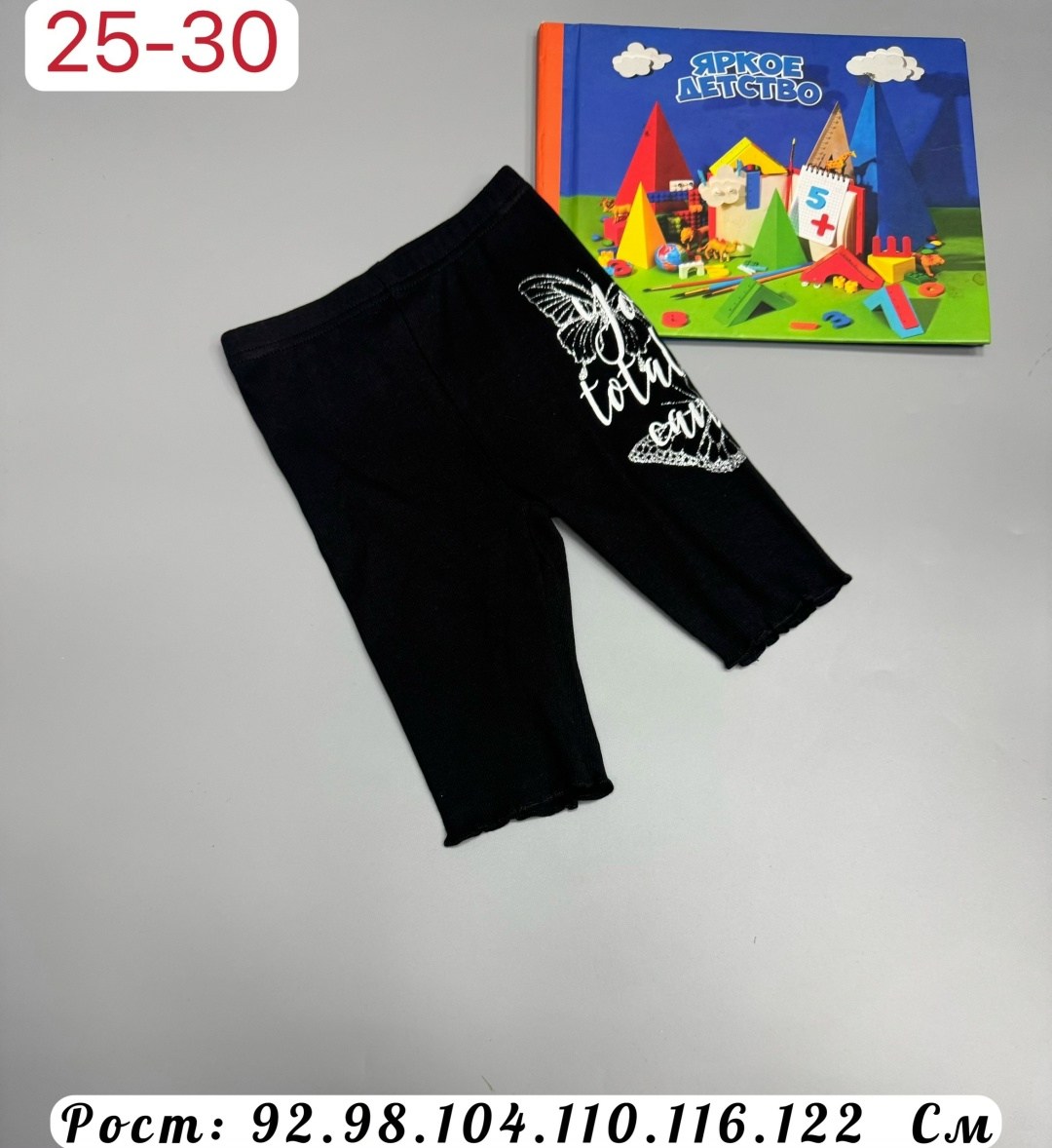 брюки для малыша,брюки бриджи,повседневные брюки,шорты для мальчик,брюки комплект