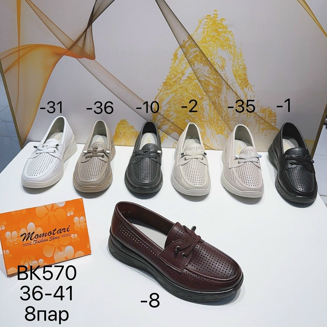 ,женские мокасины,женская ,мокасины с перфорацией,мокасины