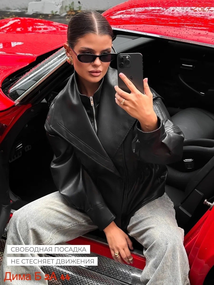 косуха куртка кожаная,косуха куртка,модные кожаные куртки,кожаная куртка женская,косуха куртка кожаная оверсайз демисезонная удлиненная mayberry