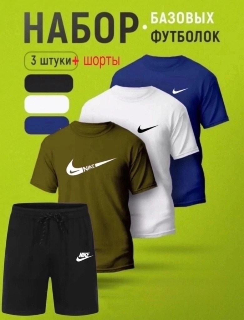 комплект футболка и шорты спортивный,спортивные костюм,набор футболка,костюм с футболкой и шортами летний
