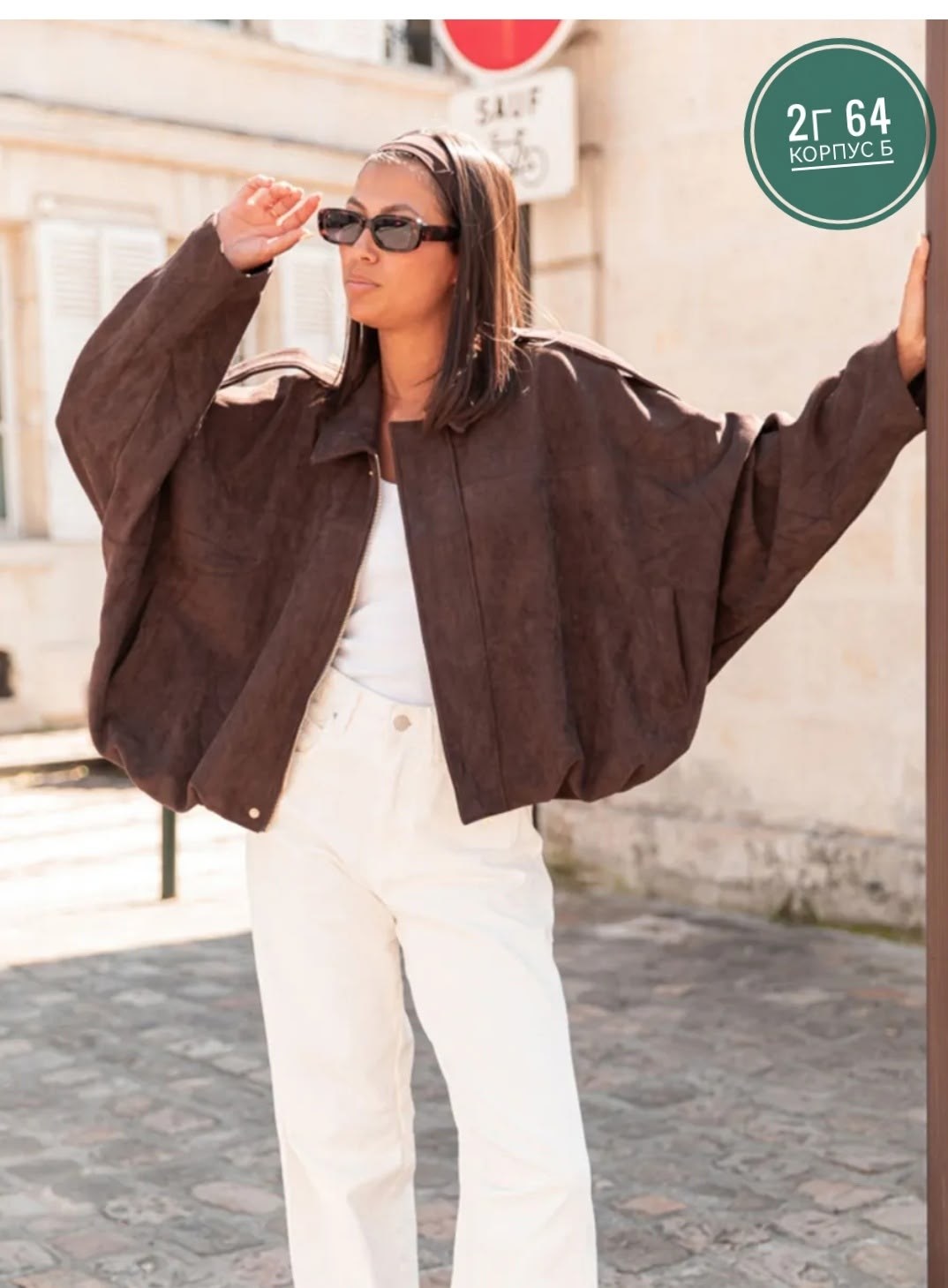 замшевая куртка бомбер осенняя оверсайз bliss luxury,бомбер замшевый оверсайз athe.brand,куртка бомбер замшевая оверсайз lofus,бомбер замшевый оверсайз ponto russo,куртка бомбер замшевый оверсайз lofu