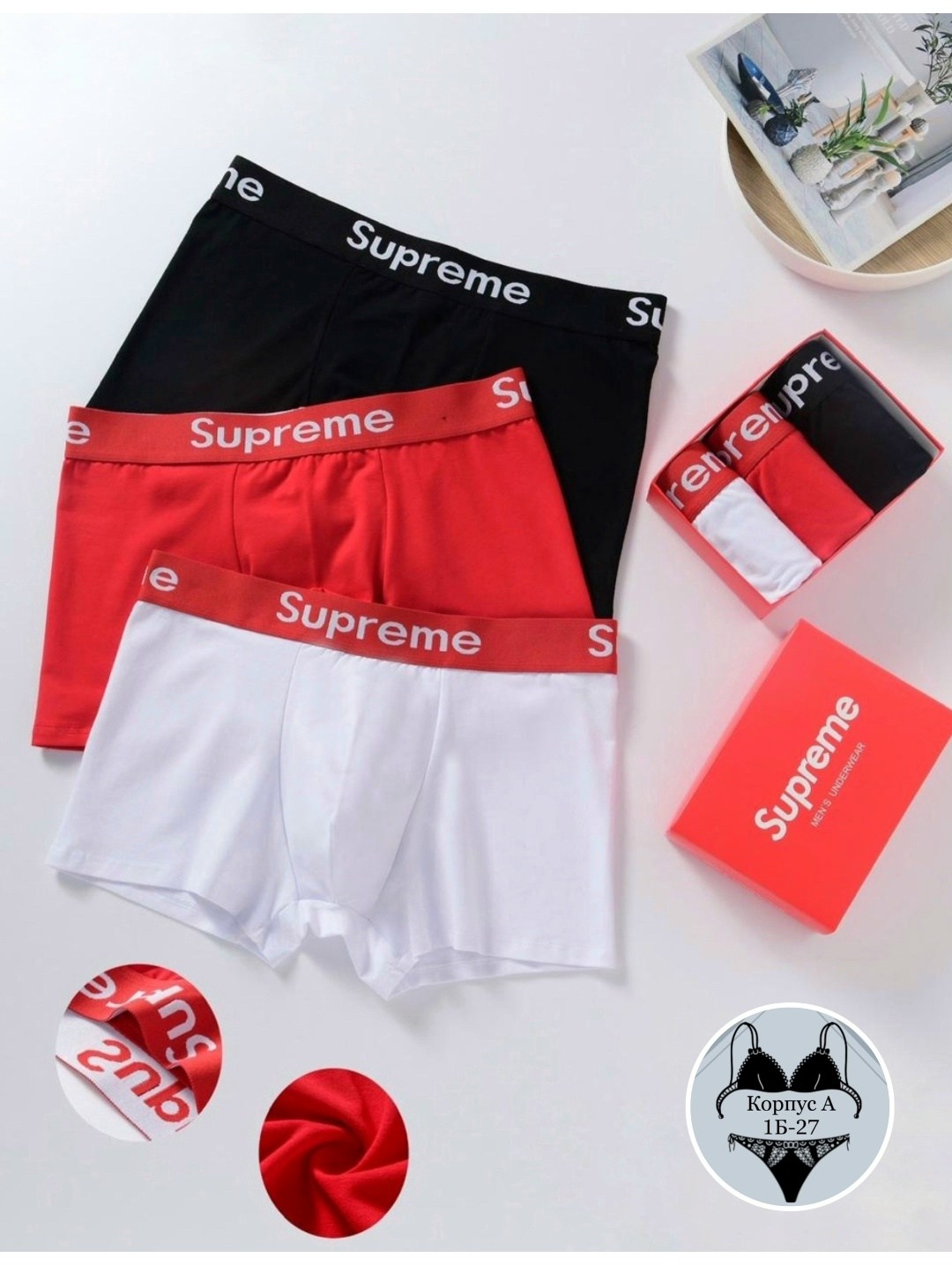 трусы суприм мужские оригинал,комплект трусов брифы supreme,трусы supreme,трусы supreme мужские серые,трусы боксеры supreme мужские