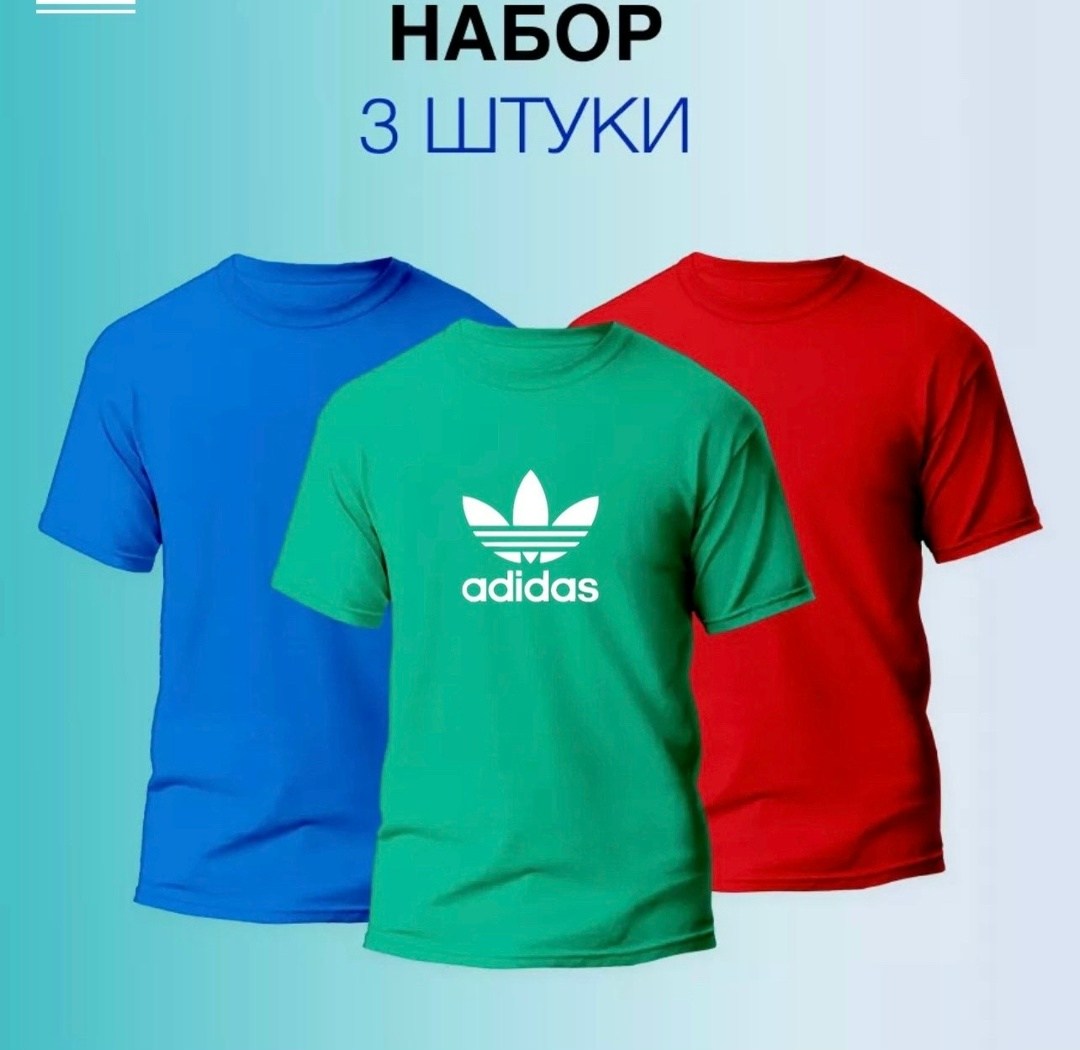 футболка базовая однотонная хлопок набор 3 штуки,adidas originals adidas,футболка однотонная набор 3 шт,набор футболок 3 шт,футболка мужская adidas