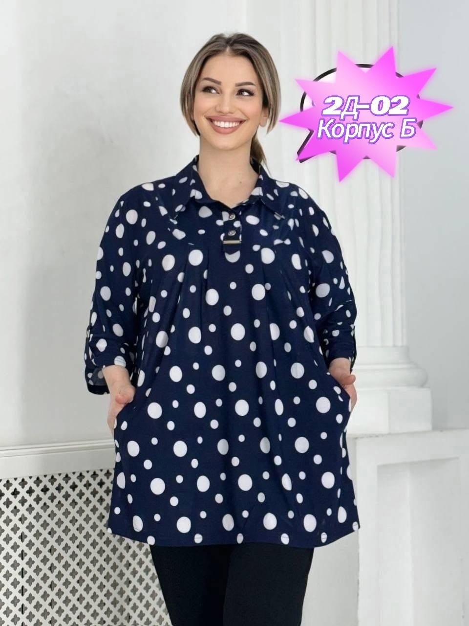 блузка стильная большие размеры,блузка большие размеры,женская рубашка больших размеров,женская блузка,блуза большие размеры
