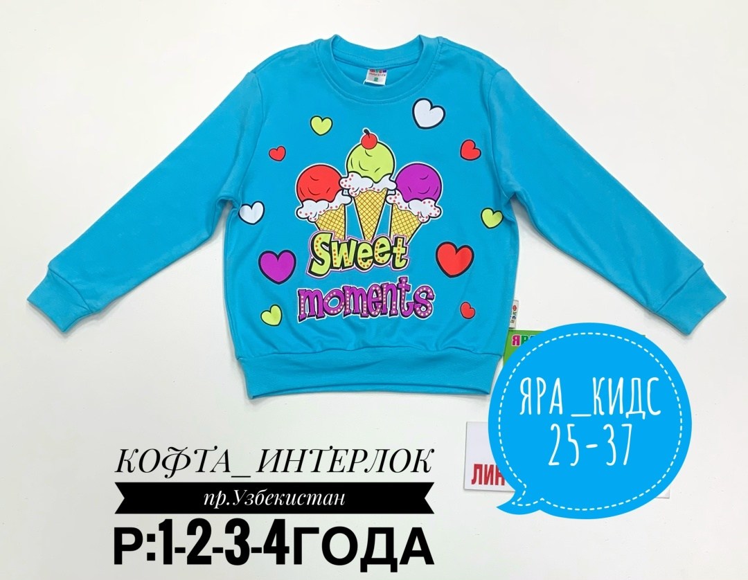 кофта для девочек,детская кофта,кофта для девочки узбекистан,свитшот толстовка для девочки,джемпер для девочек