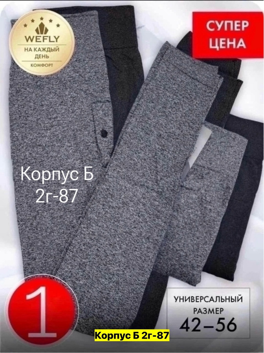 мужские гамаши подштанники,подштанники на флисе,кальсоны с начесом мужские,подштанники мужские,мужское термобелье кальсоны