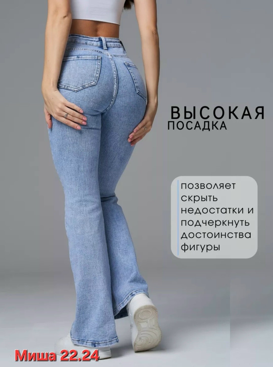 джинсы женские,джинсы клеш,джинсы клеш от колен,джинсы женские с высокой посадкой клеш от колена,джинсы женские клёш