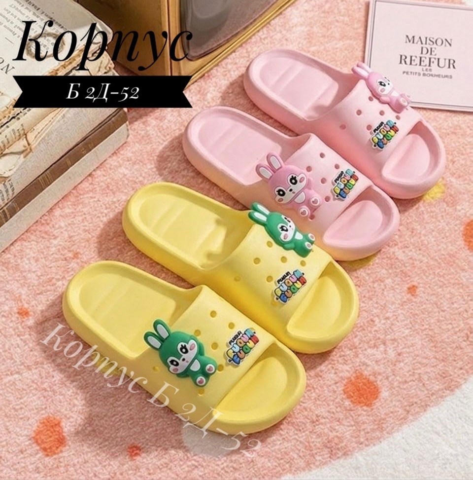 шлепанцы детские,сланцы детские,тапочки для девочек,женские тапки,милые тапочки