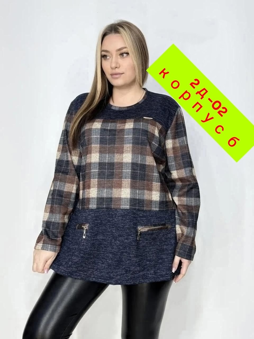 кофта женская,туника женская,туника больших размеров тёплая,кофта джемпер,кофта женская теплая