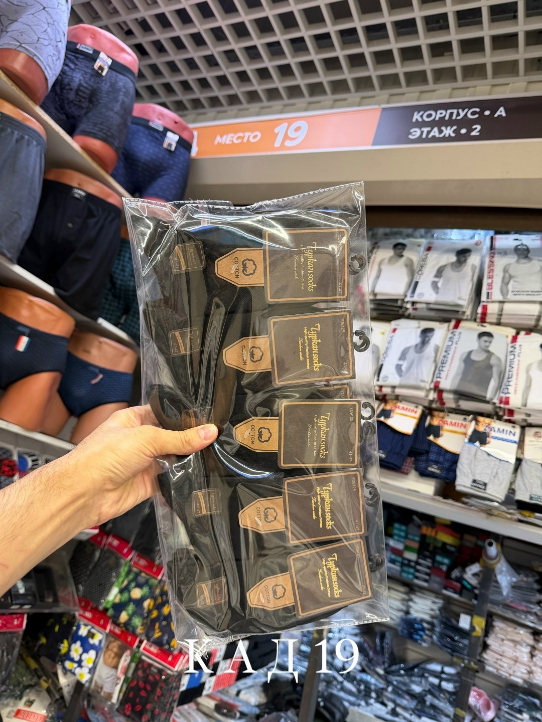 носки мужские,носки мужские набор,мужские носки turkan,комплект носки мужские,носки мужские туркан