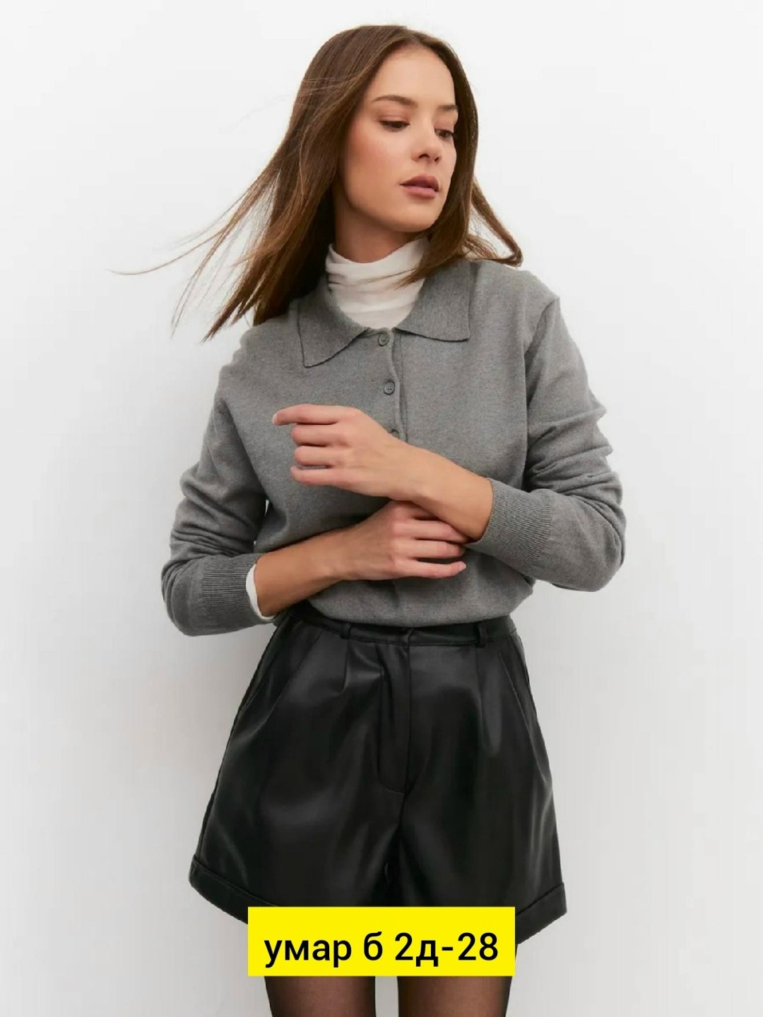 трикотажный джемпер,женская кофта,свитшот женская,джемпер с воротником,джемпер