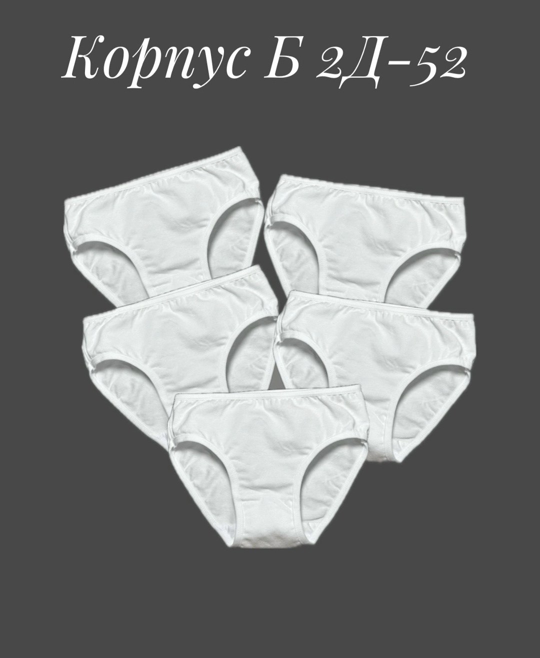 комплект трусов,комплект трусов слипы,трусы для девочки,детские трусы для девочек,набор трусов для девочек