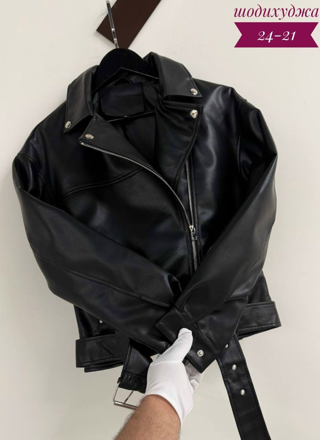 кожаная куртка косуха,куртка резервед косуха женская,куртка кожаная косуха женская,куртка косуха,куртка кожаная