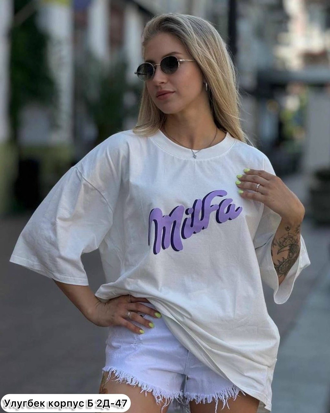 футболки женская оверсайз,футболка милфа милка,женская футболка,футболка оверсайз с принтом milfa amilya stail,футболка milfa