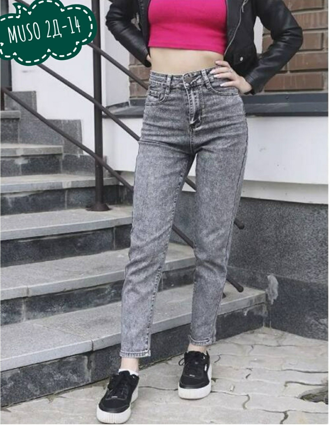 джинсы женские мом,женские джинсы,джинсы мом,джинсы модные,джинсы