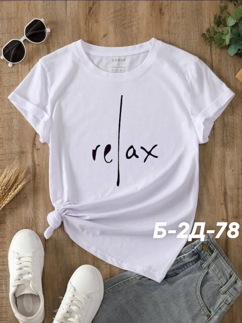 футболки женская,женская футболка с надписью,базовая женская футболка,женские футболки с принтом,футболка белая женская