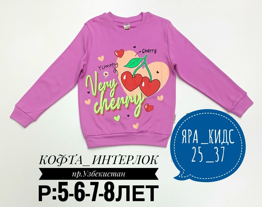 кофта для девочки узбекистан,кофта для девочек,детская кофта,свитшот толстовка для девочки,джемпер для девочек