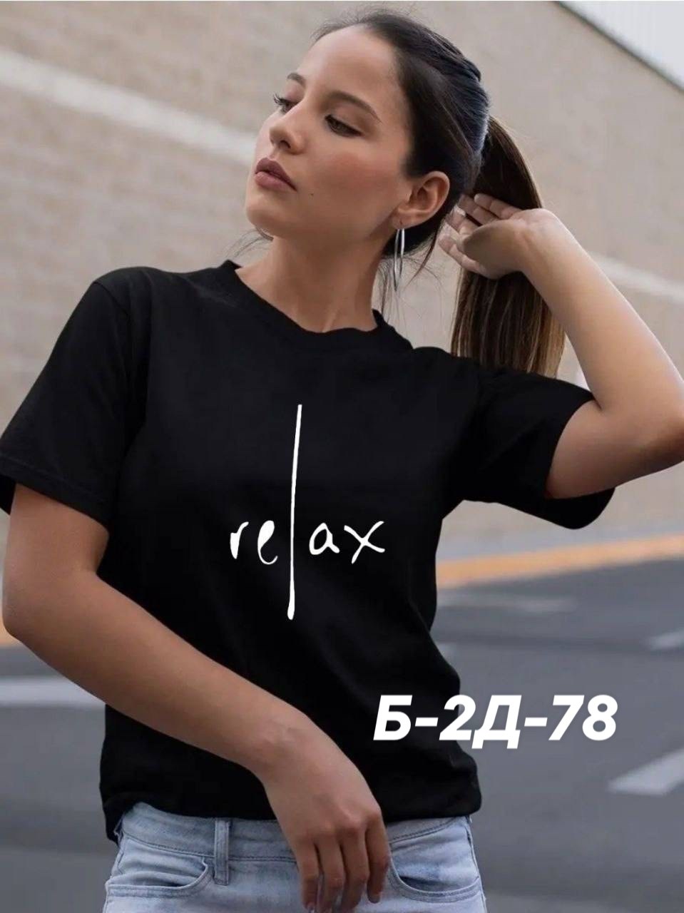 футболки женская,женская футболка с надписью,базовая женская футболка,женские футболки с принтом,футболка белая женская