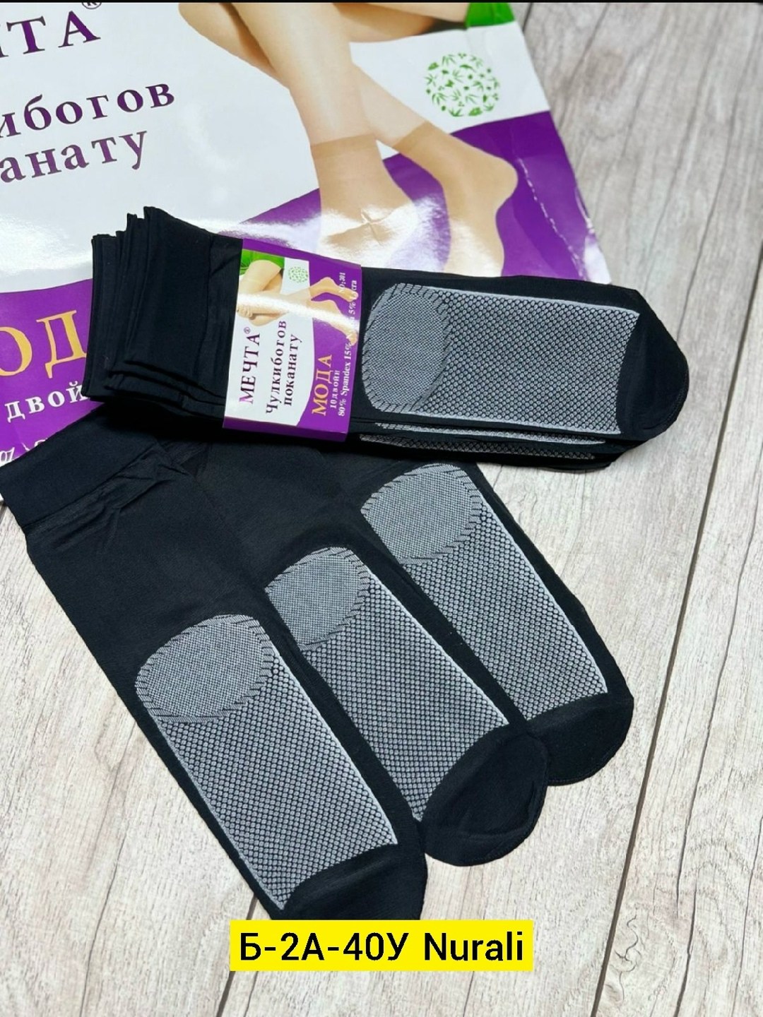 носки женские капроновые,носки для женщин,турмалиновый наколенник с магнитными вставками,носки комплект,носки женские