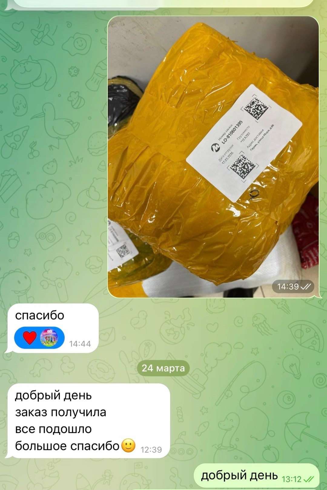 посылка,заказ,товара,посылка с алиэкспресс,пакет