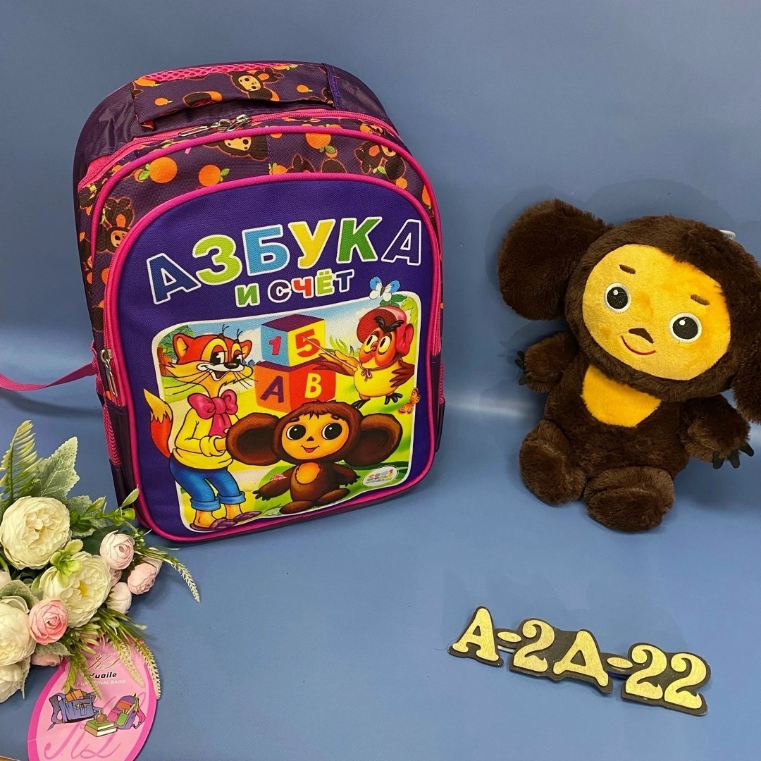 рюкзак чебурашка детский,чебурашка с портфелем,рюкзак портфель школьный детский,рюкзак,рюкзак школа