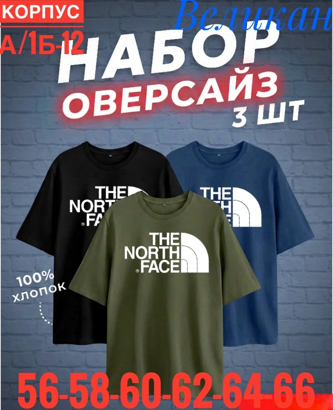 мужские футболки the north face,мужская футболка,набор футболок,футболка the north face,футболки для мужчин