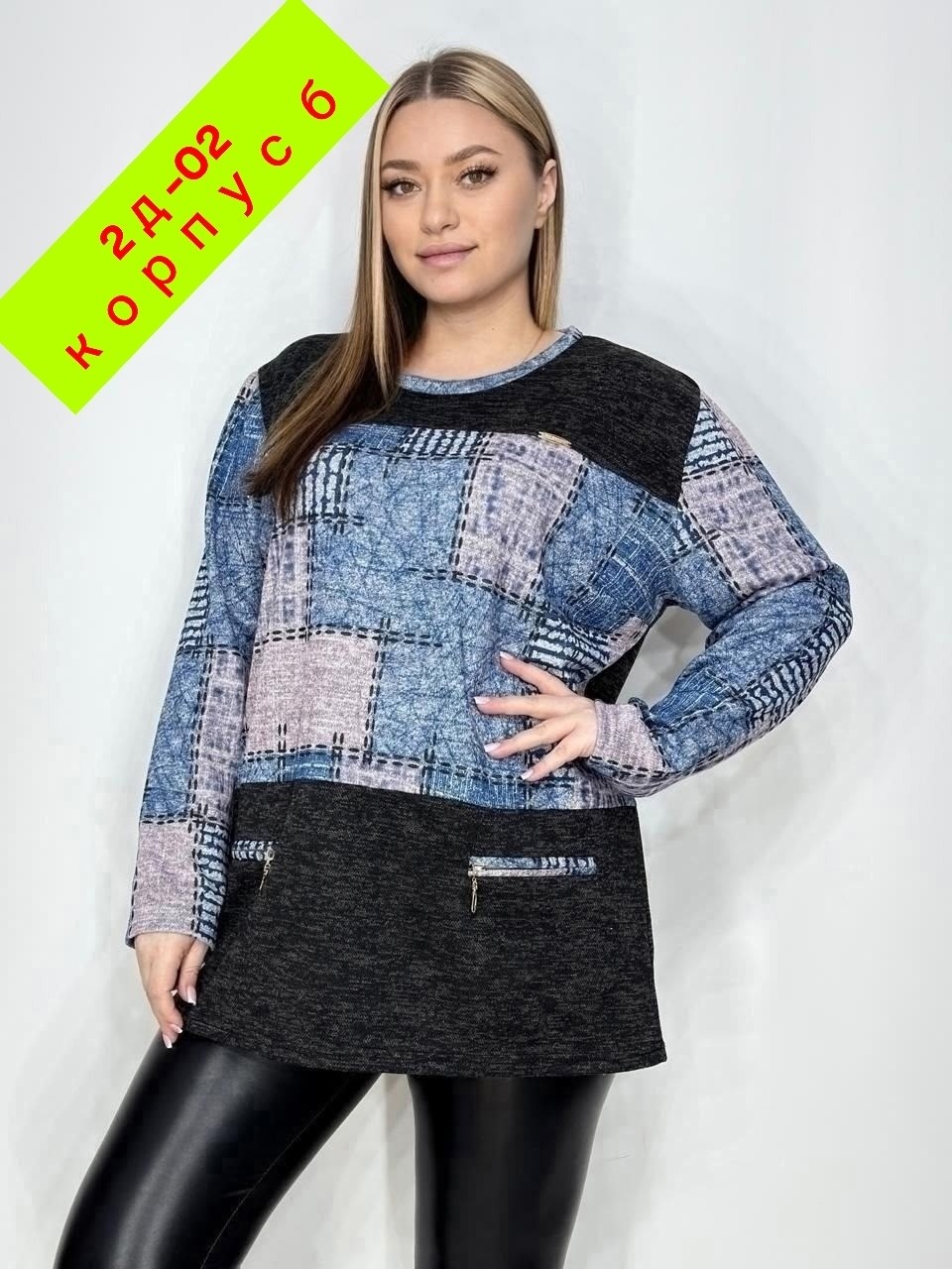 кофта женская,туника женская,туника больших размеров тёплая,кофта джемпер,кофта женская теплая