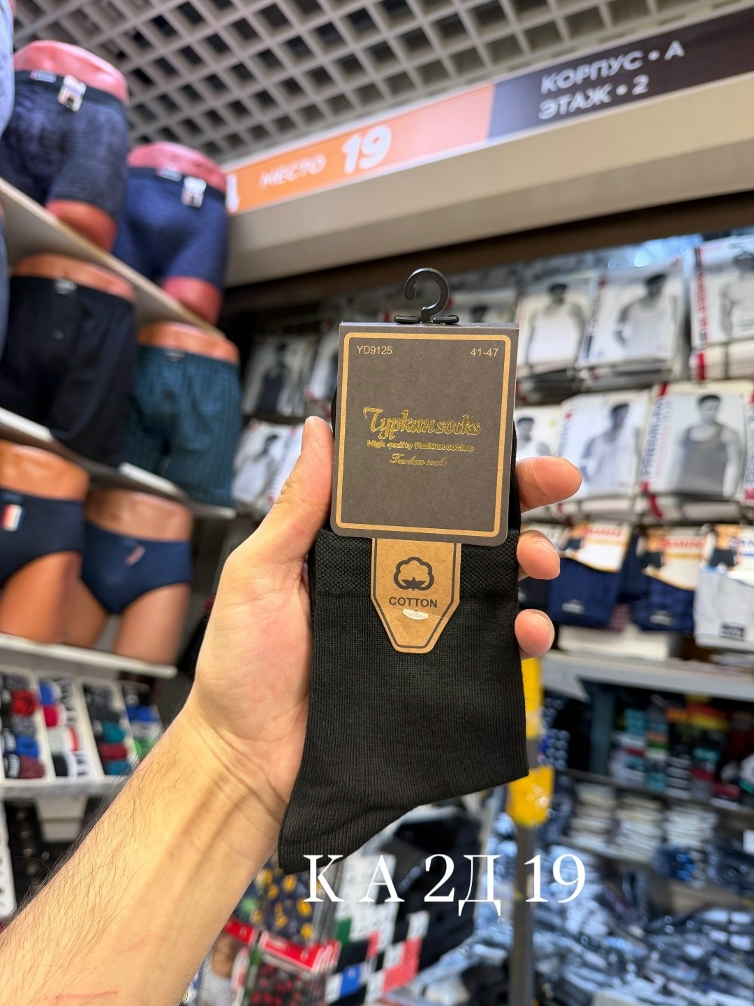 носки мужские,носки мужские набор,мужские носки turkan,комплект носки мужские,носки мужские туркан