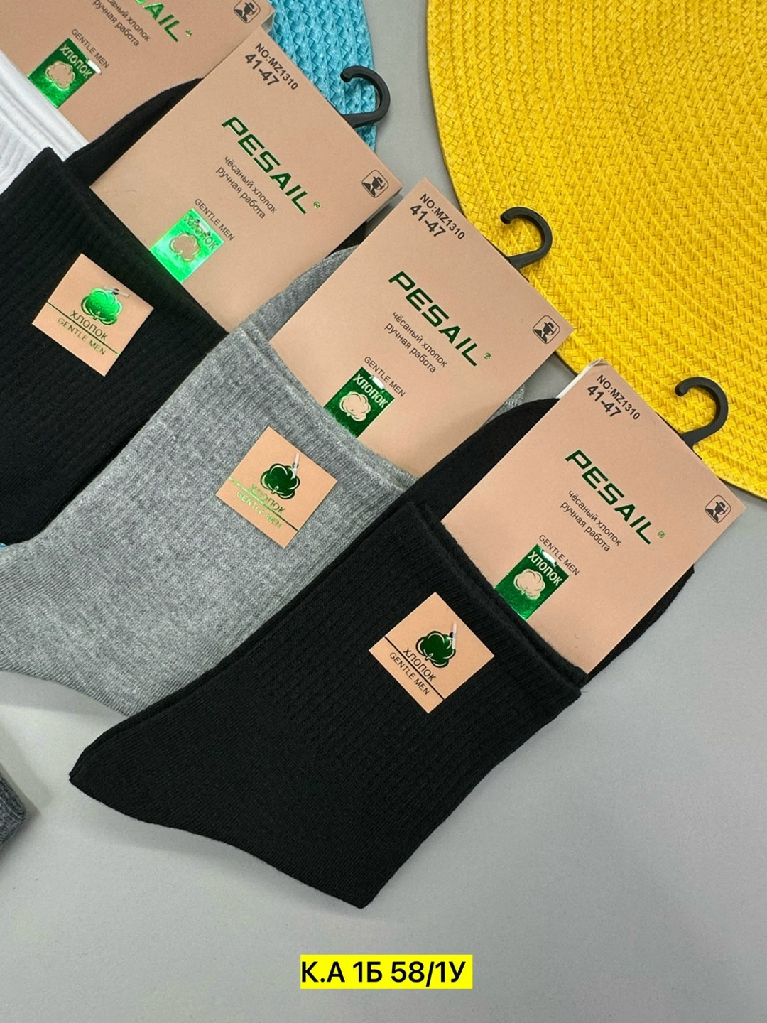 носки мужские,носки комплект,носки пара,мужские носки хлопок,мужские носки классические