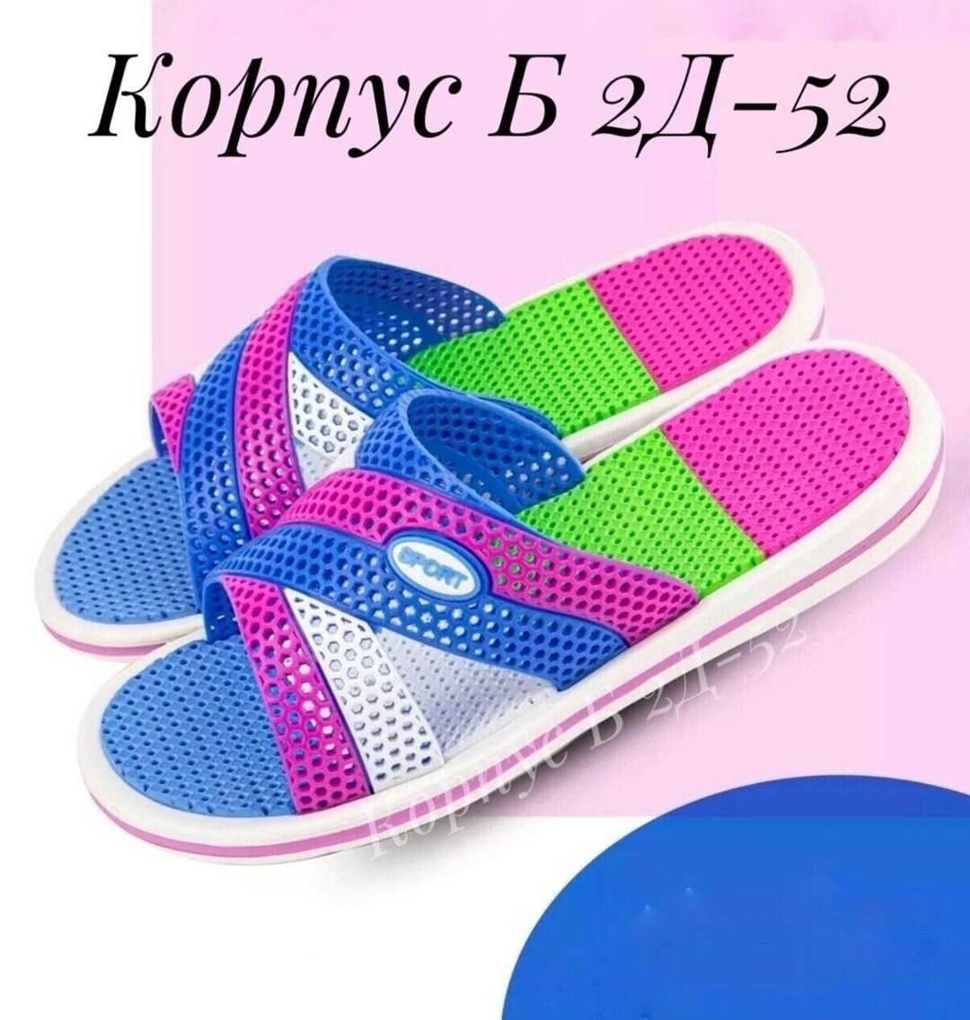 шлепки спорт,пляжные резиновые шлепанцы,шлепанцы от фирмы тенденс,женские шлепанцы,тапочки женские