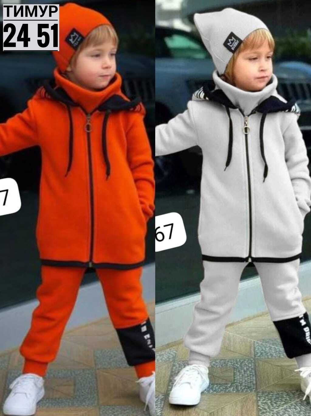 спортивные костюм,детский костюм спортивный для мальчика,костюм спортивный для мальчика,стильный детский костюм,костюм детский теплый