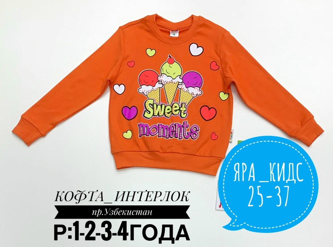 кофта для девочек,детская кофта,кофта для девочки узбекистан,свитшот толстовка для девочки,джемпер для девочек