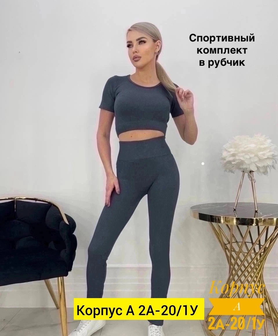 костюм для фитнеса,женский костюм для фитнеса,костюм женский,спортивные женские костюмы,костюм женский топ