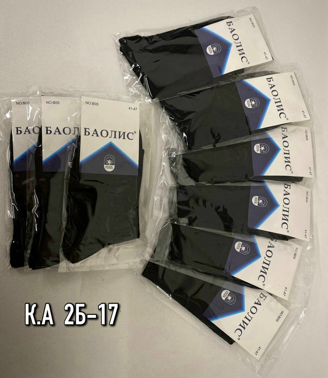 мужские носки,мужские носки классические,носки комплект,комплект носки мужские,носки классические